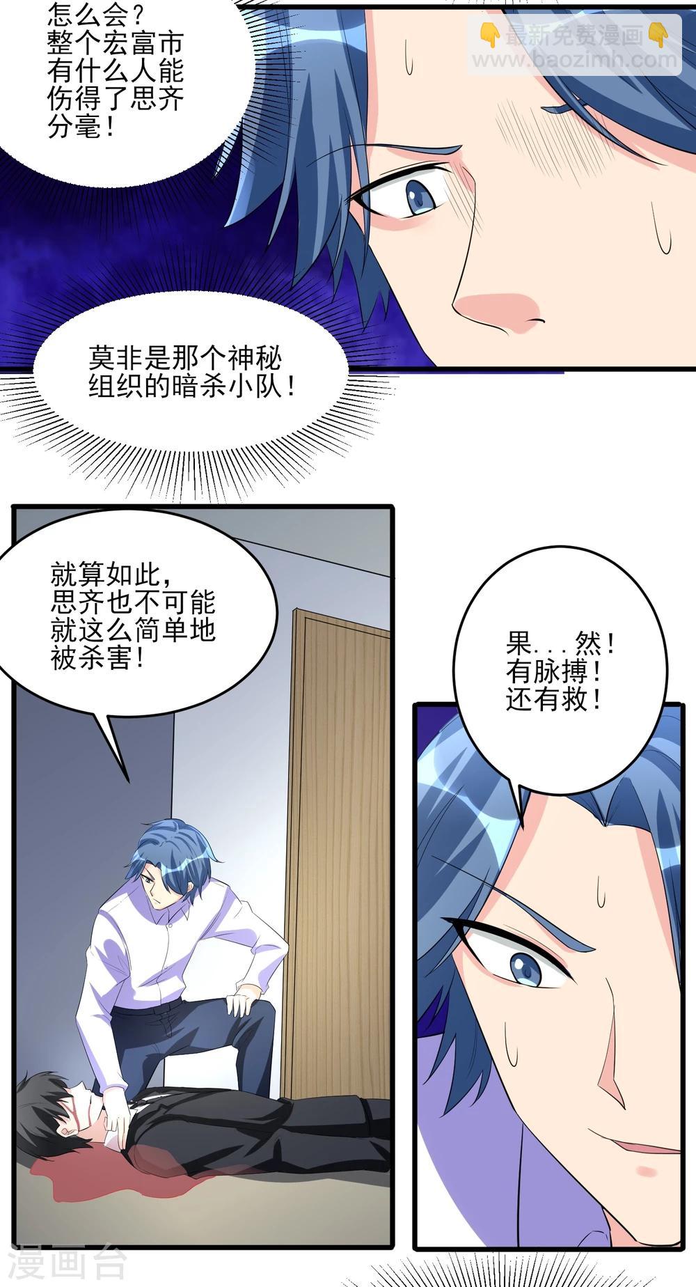 第29话 隐藏的秘密-第30话
