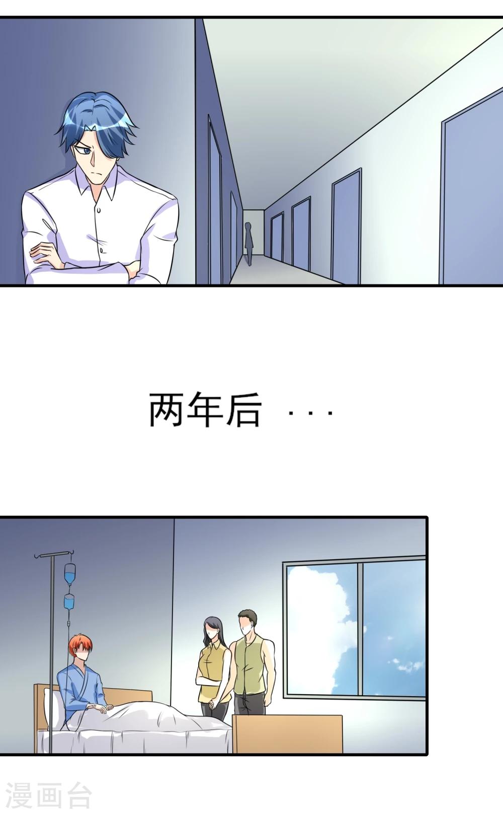 第29话 隐藏的秘密-第30话