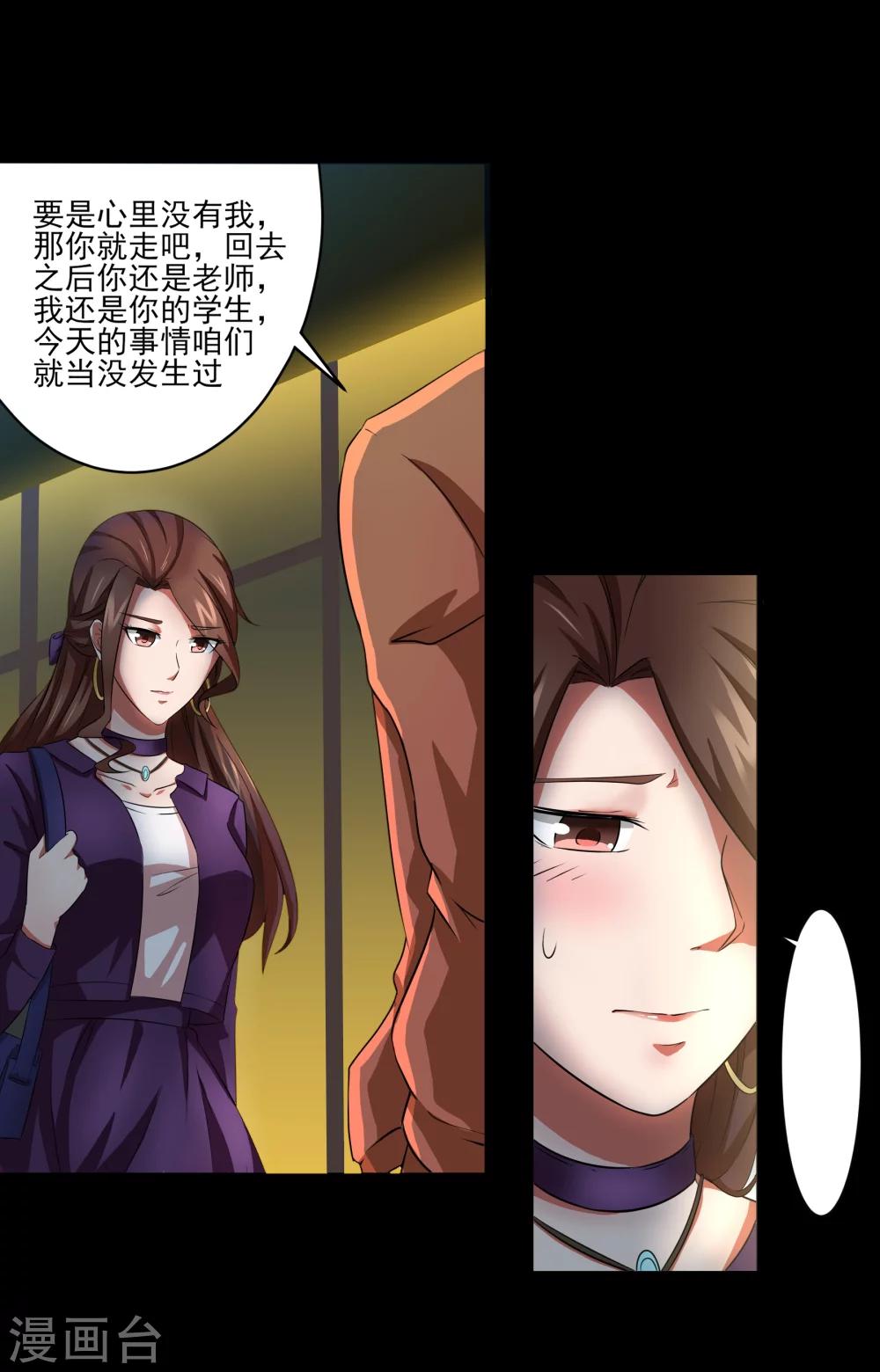 第3话 我是真心的！-第4话