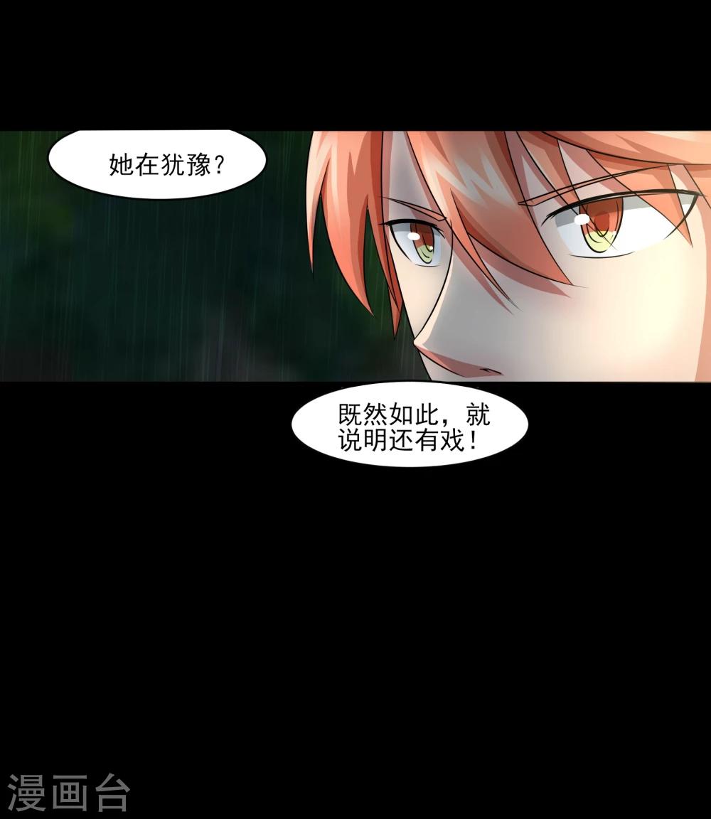 第3话 我是真心的！-第4话