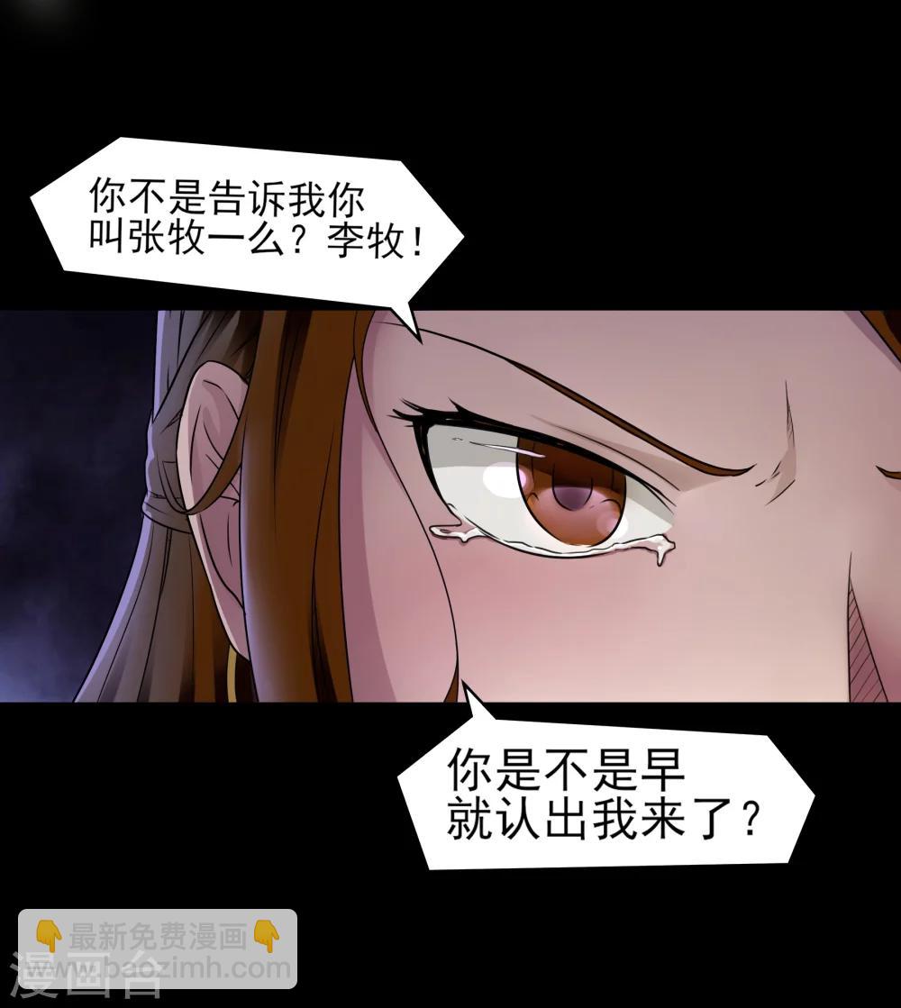 第3话 我是真心的！-第4话