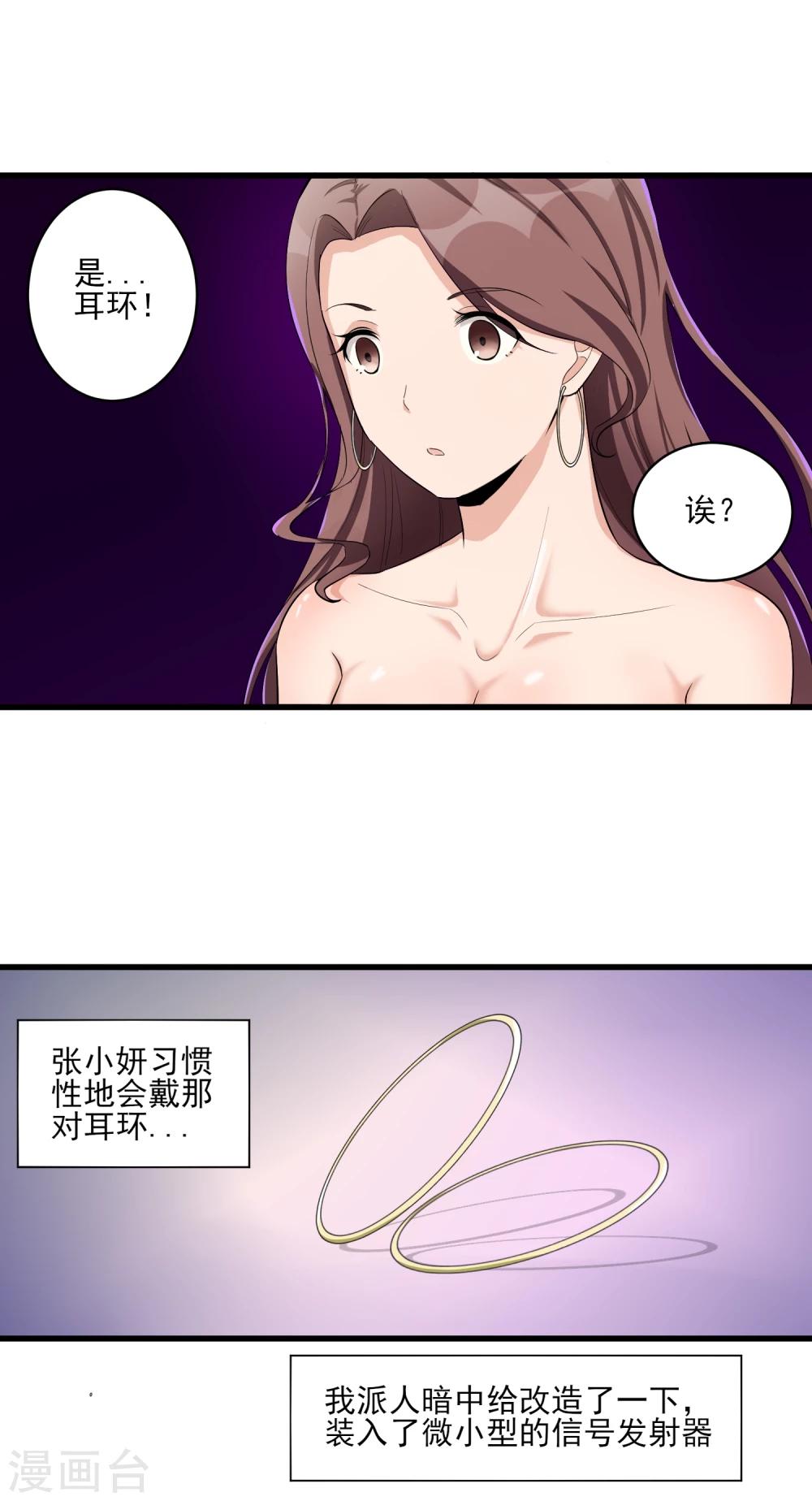 第31话 软禁腾飞！-第32话