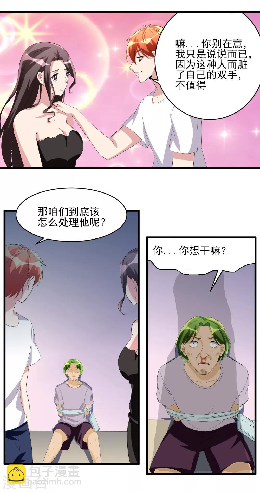 第31话 软禁腾飞！-第32话