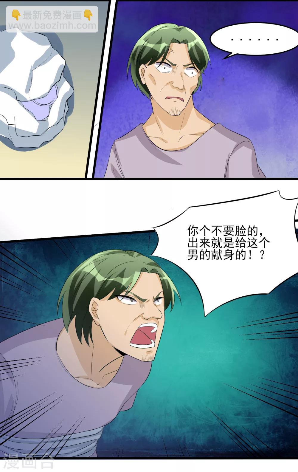 第31话 软禁腾飞！-第32话