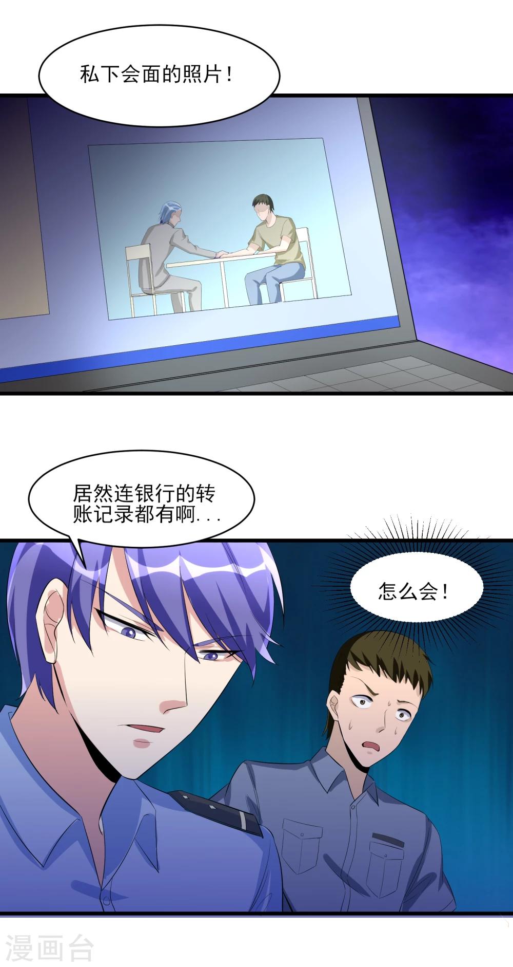 第33话 铁证如山！-第34话