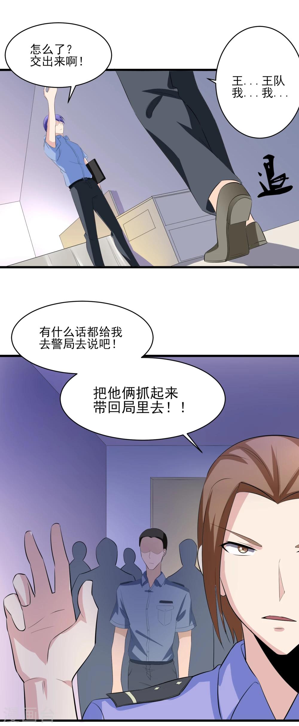 第33话 铁证如山！-第34话
