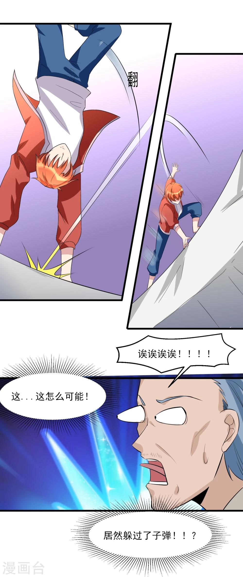 第33话 铁证如山！-第34话