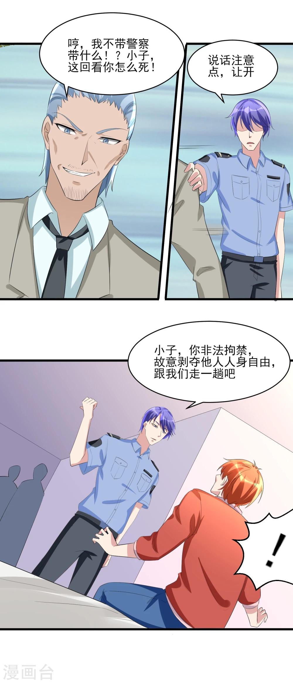 第33话 铁证如山！-第34话