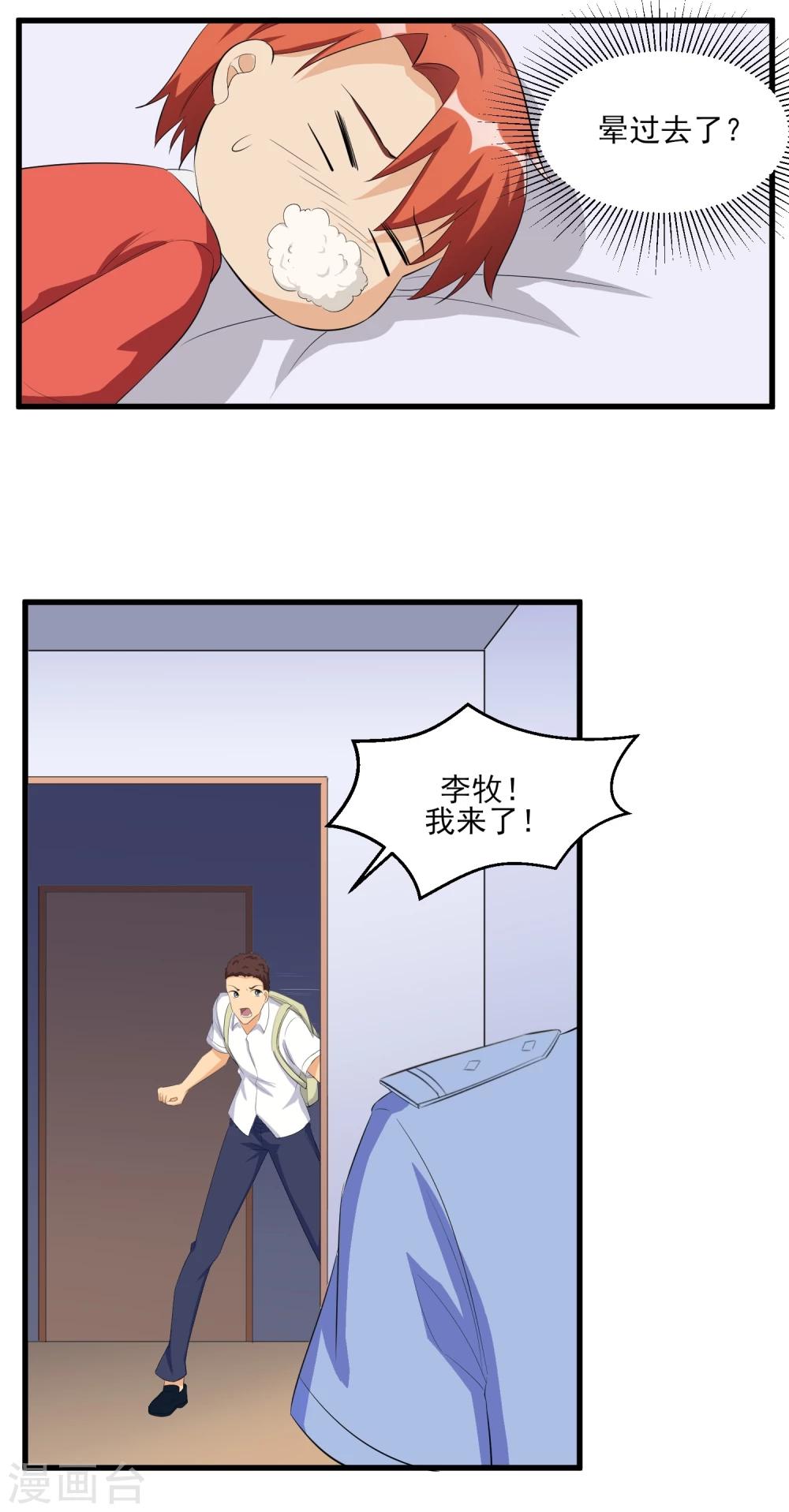 第33话 铁证如山！-第34话