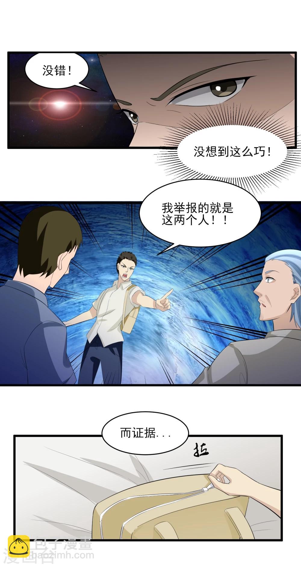 第33话 铁证如山！-第34话