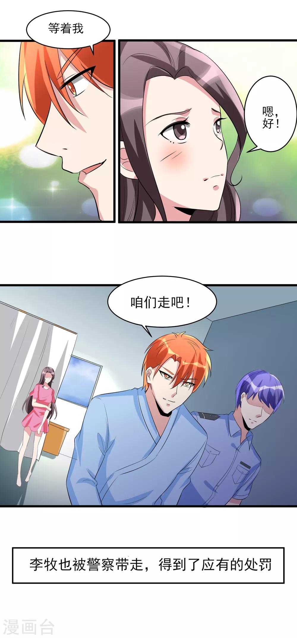第35话 应得的代价-第36话