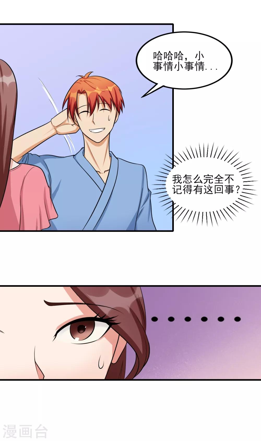 第35话 应得的代价-第36话