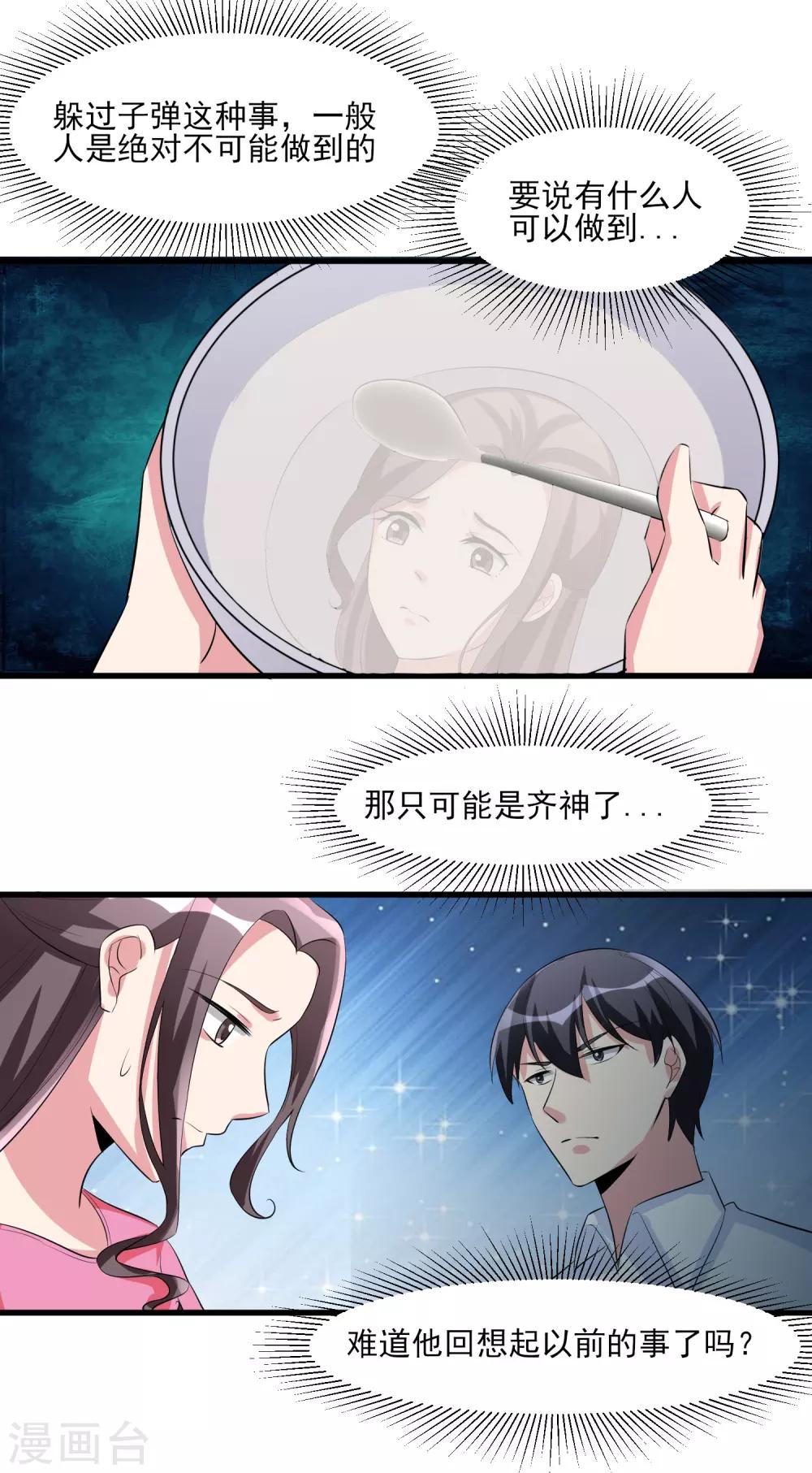 第35话 应得的代价-第36话
