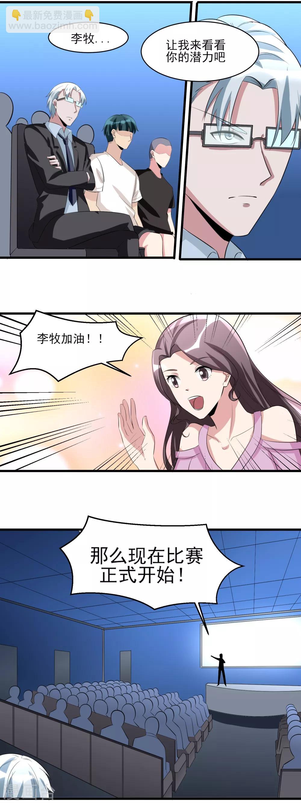 第37话 高校联赛2-第38话