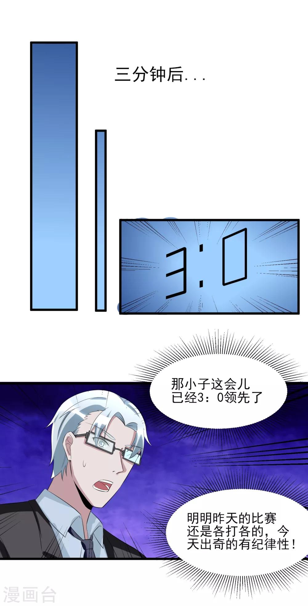 第37话 高校联赛2-第38话