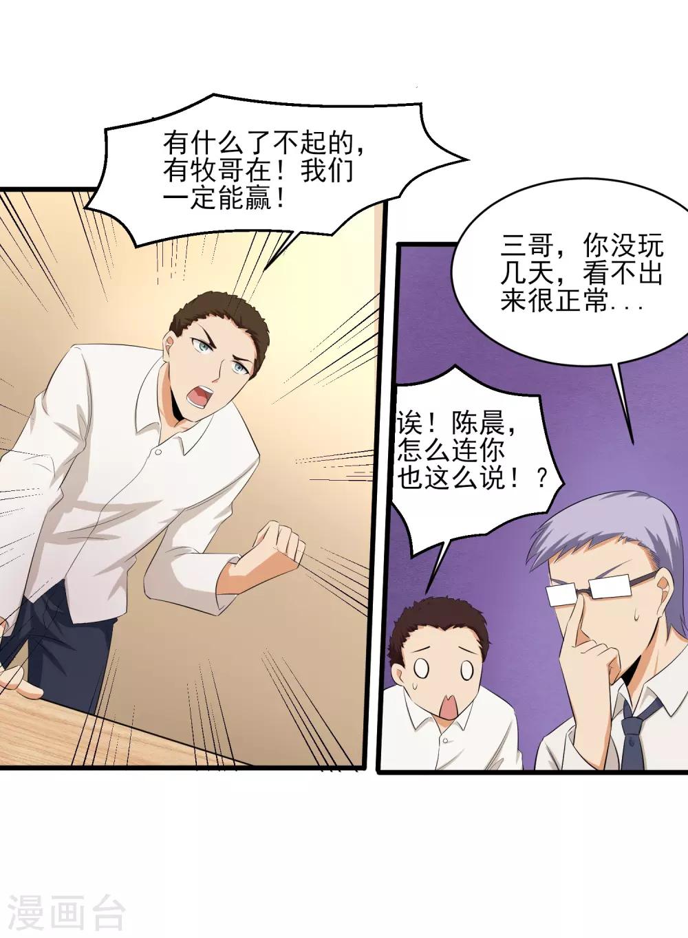 第37话 高校联赛2-第38话