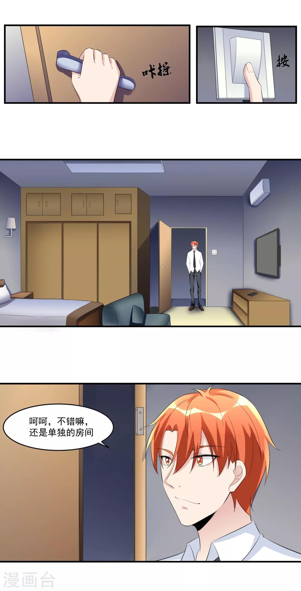 第41话 一豪与将太2-第42话