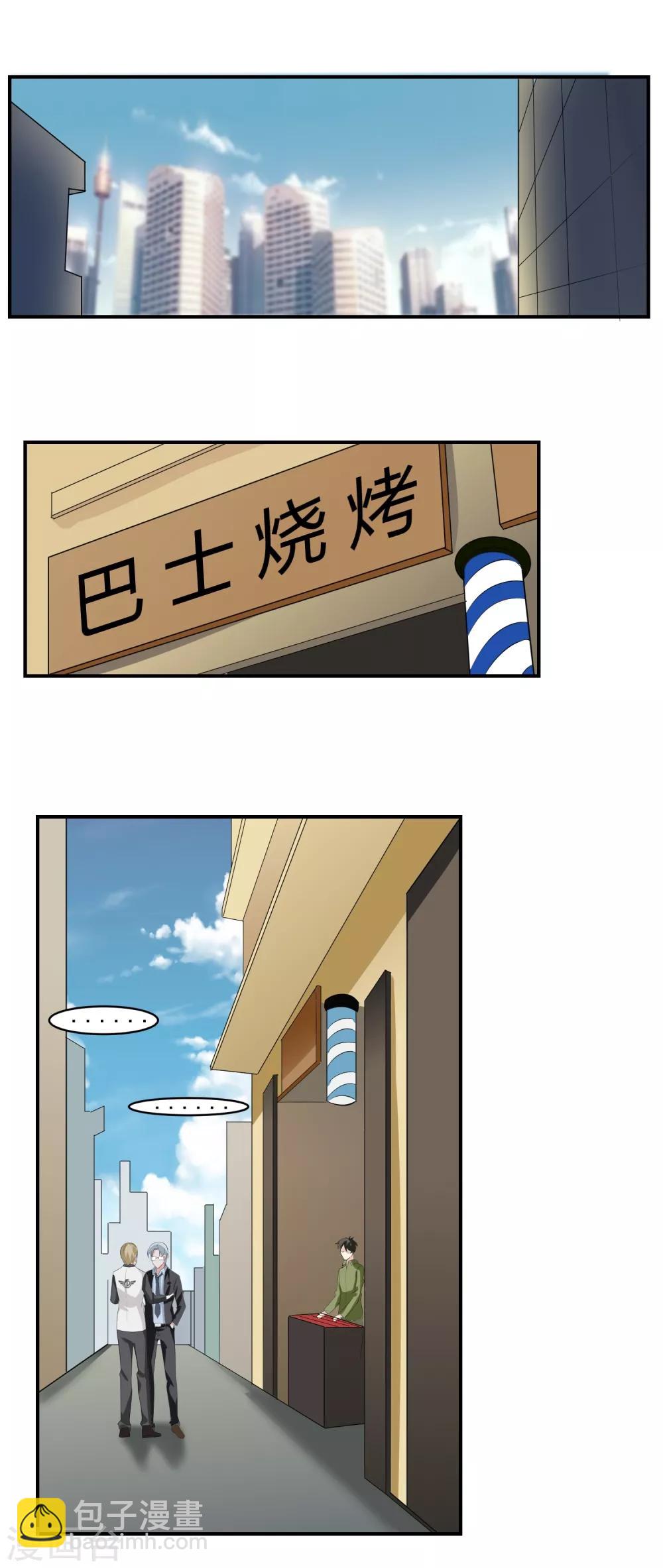 第43话 一豪与蒋太4-第44话