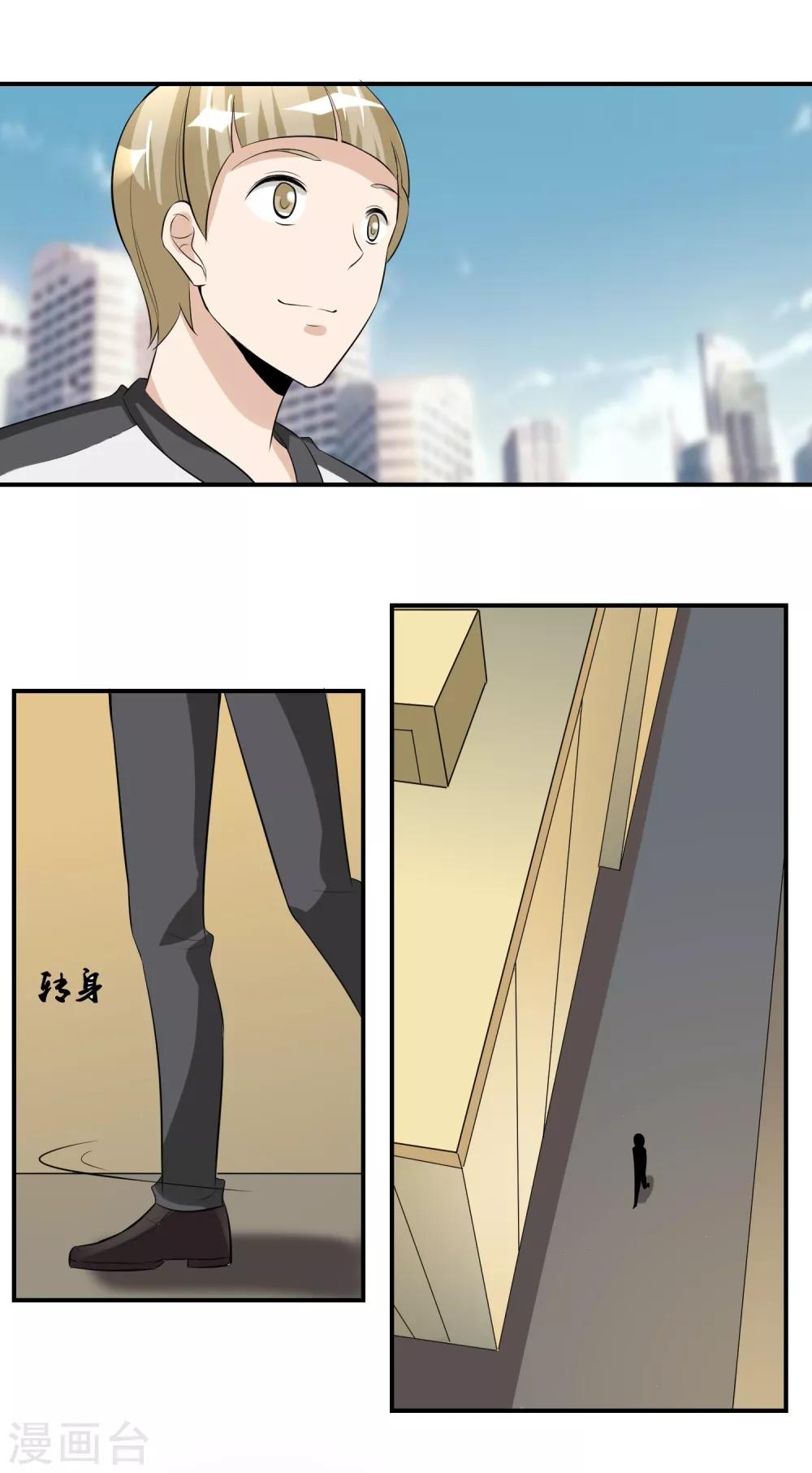 第43话 一豪与蒋太4-第44话