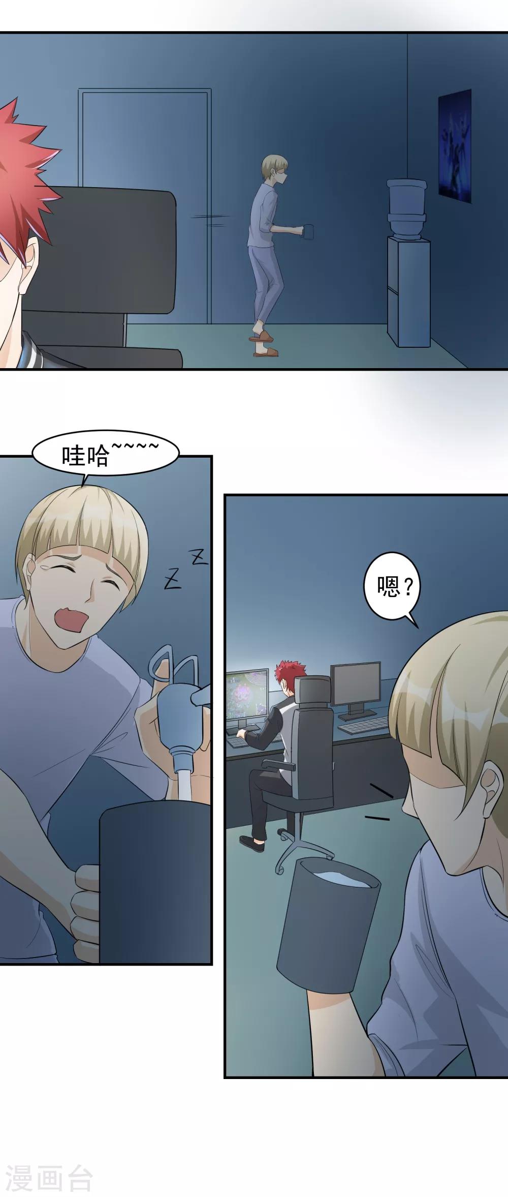 第43话 一豪与蒋太4-第44话