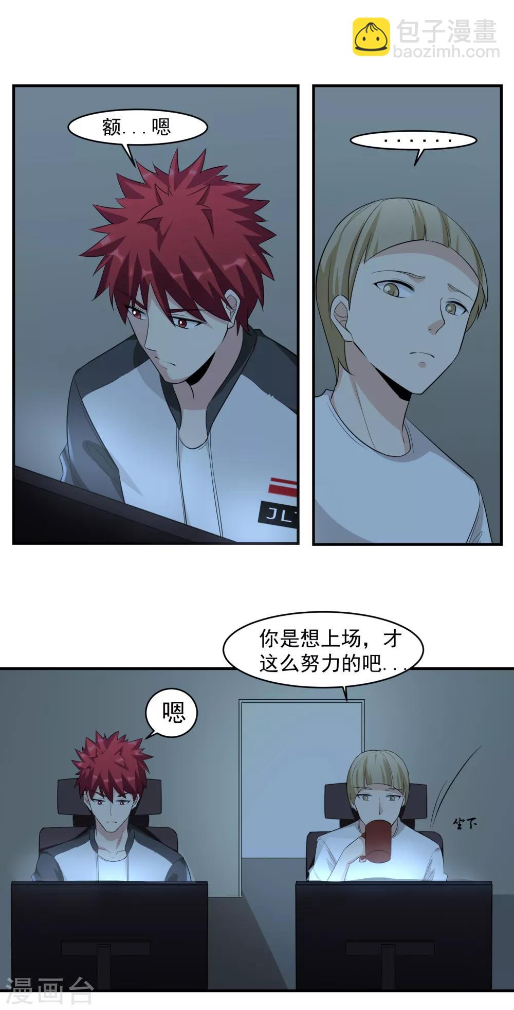 第43话 一豪与蒋太4-第44话