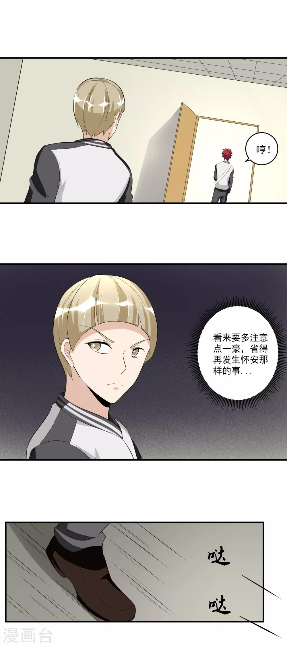 第45话 暴风雨来临2-第46话