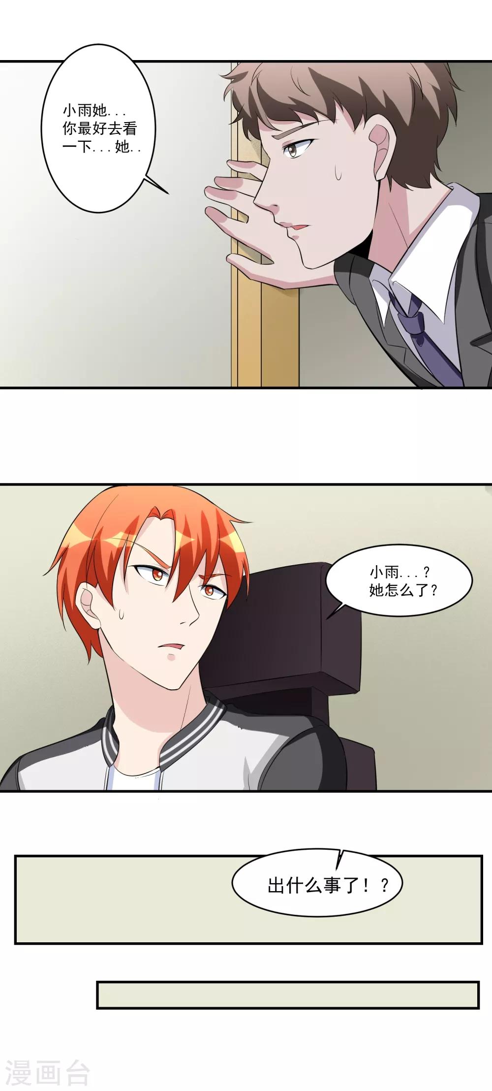 第45话 暴风雨来临2-第46话