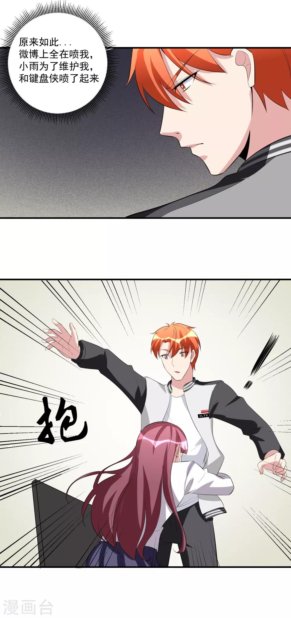 第45话 暴风雨来临2-第46话