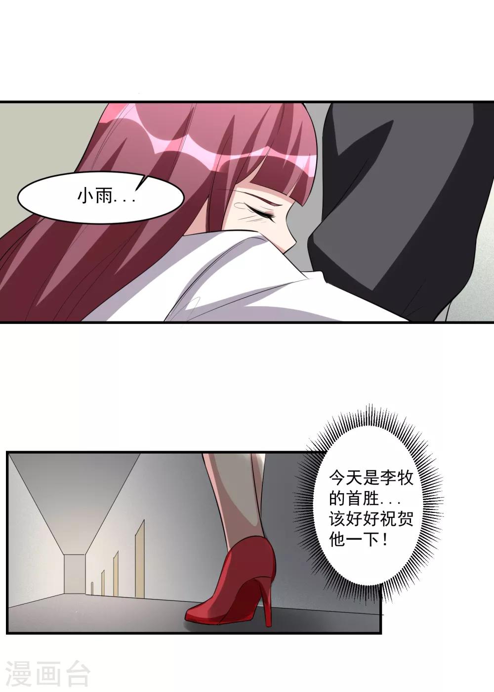 第45话 暴风雨来临2-第46话