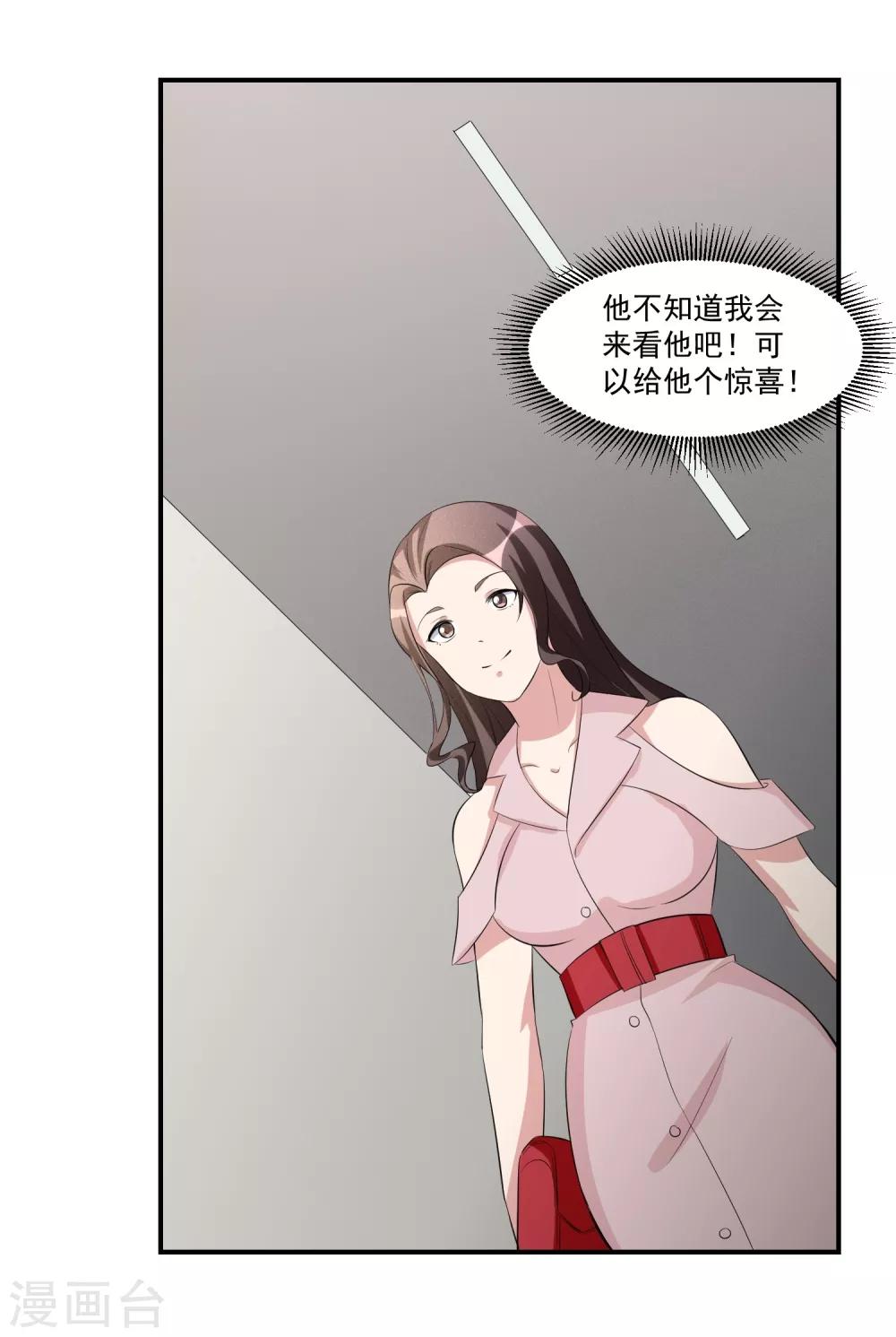 第45话 暴风雨来临2-第46话