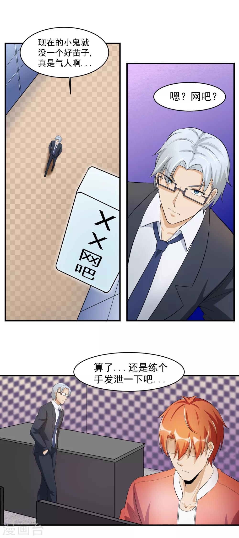 第45话 暴风雨来临2-第46话