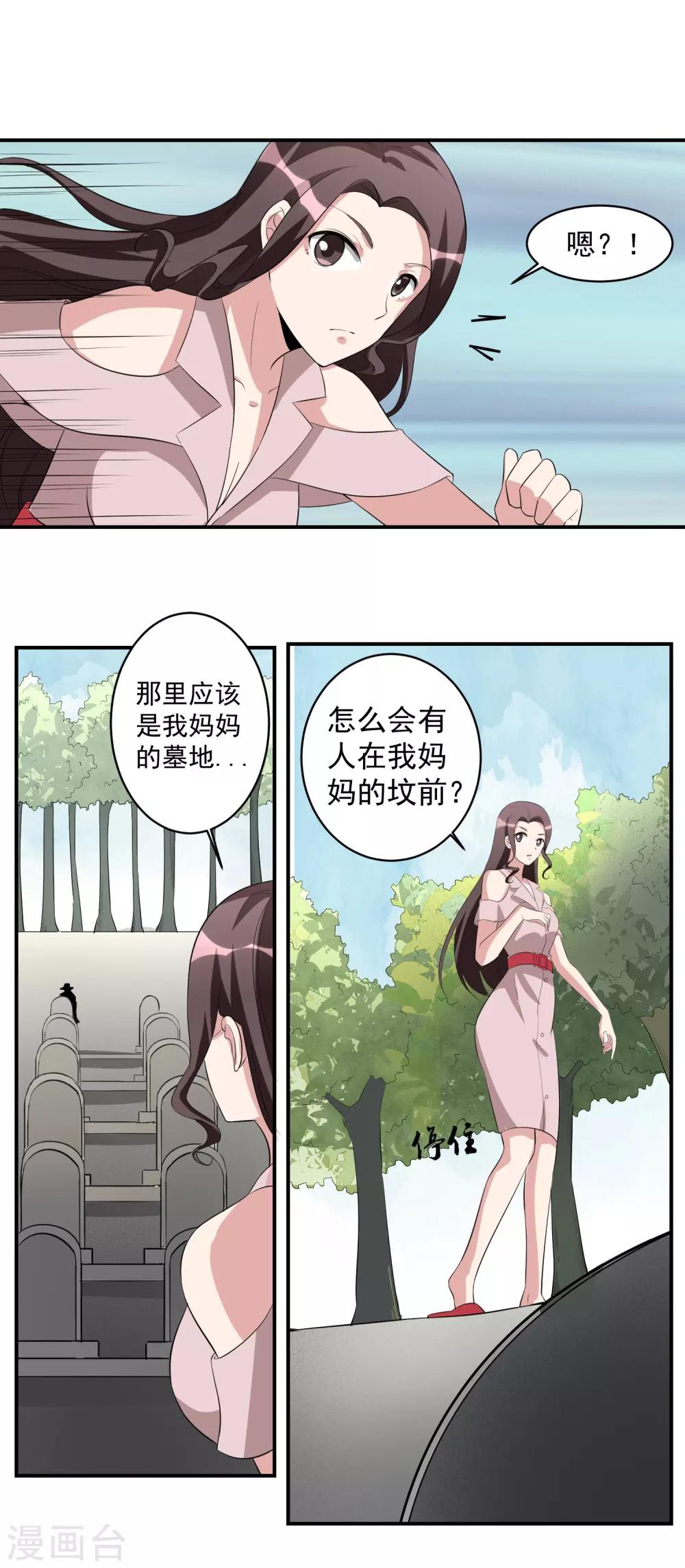 第47话 意外消息！-第48话