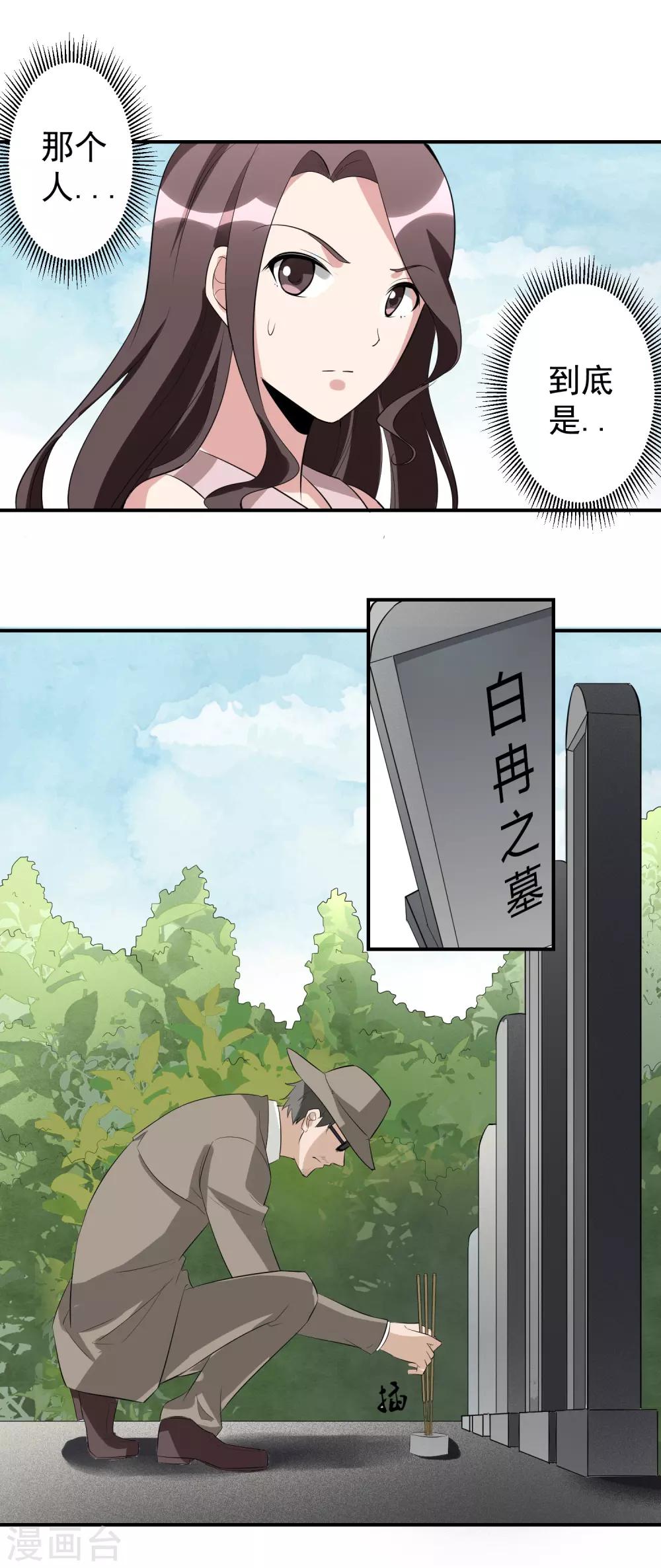 第47话 意外消息！-第48话