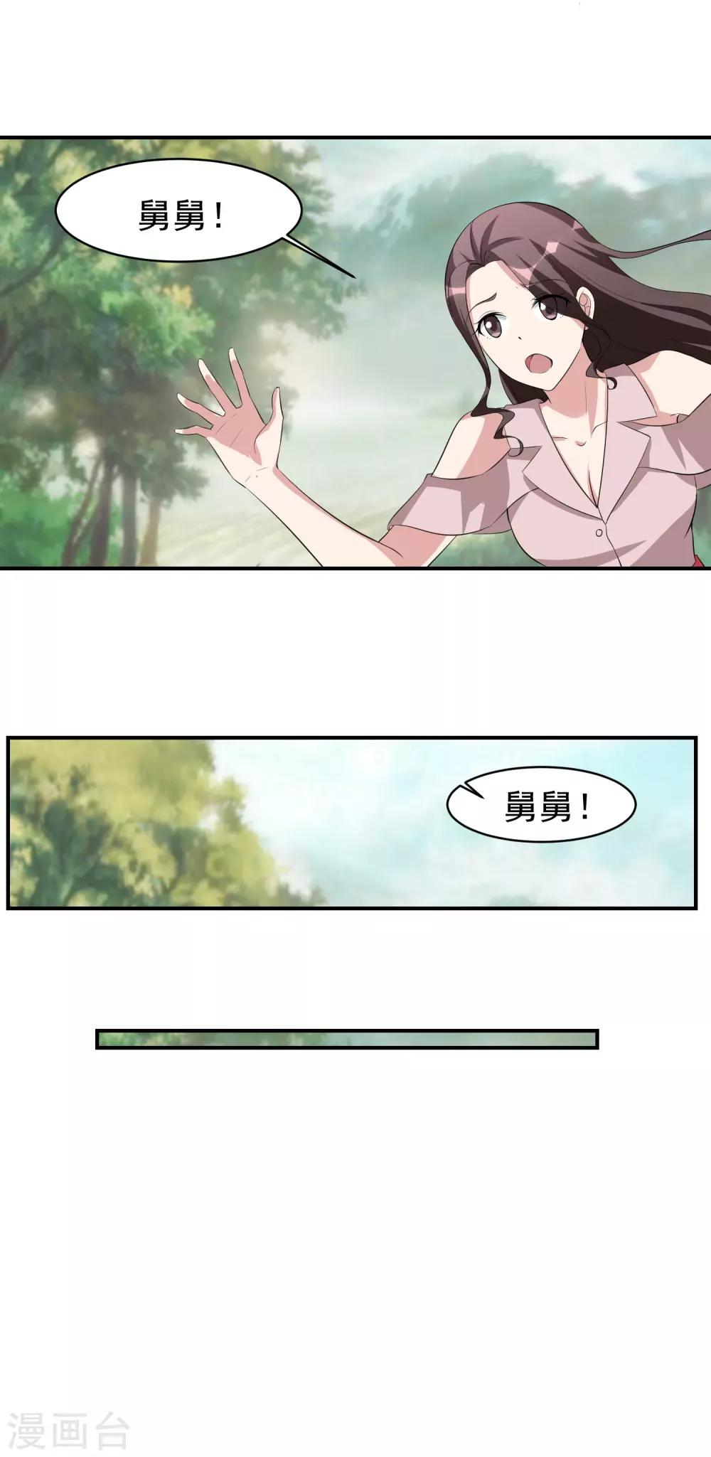 第47话 意外消息！-第48话