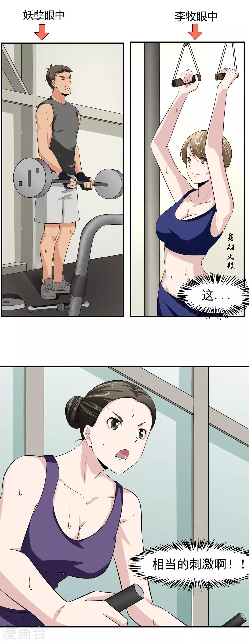 第49话 意料之外的造谣者-第50话