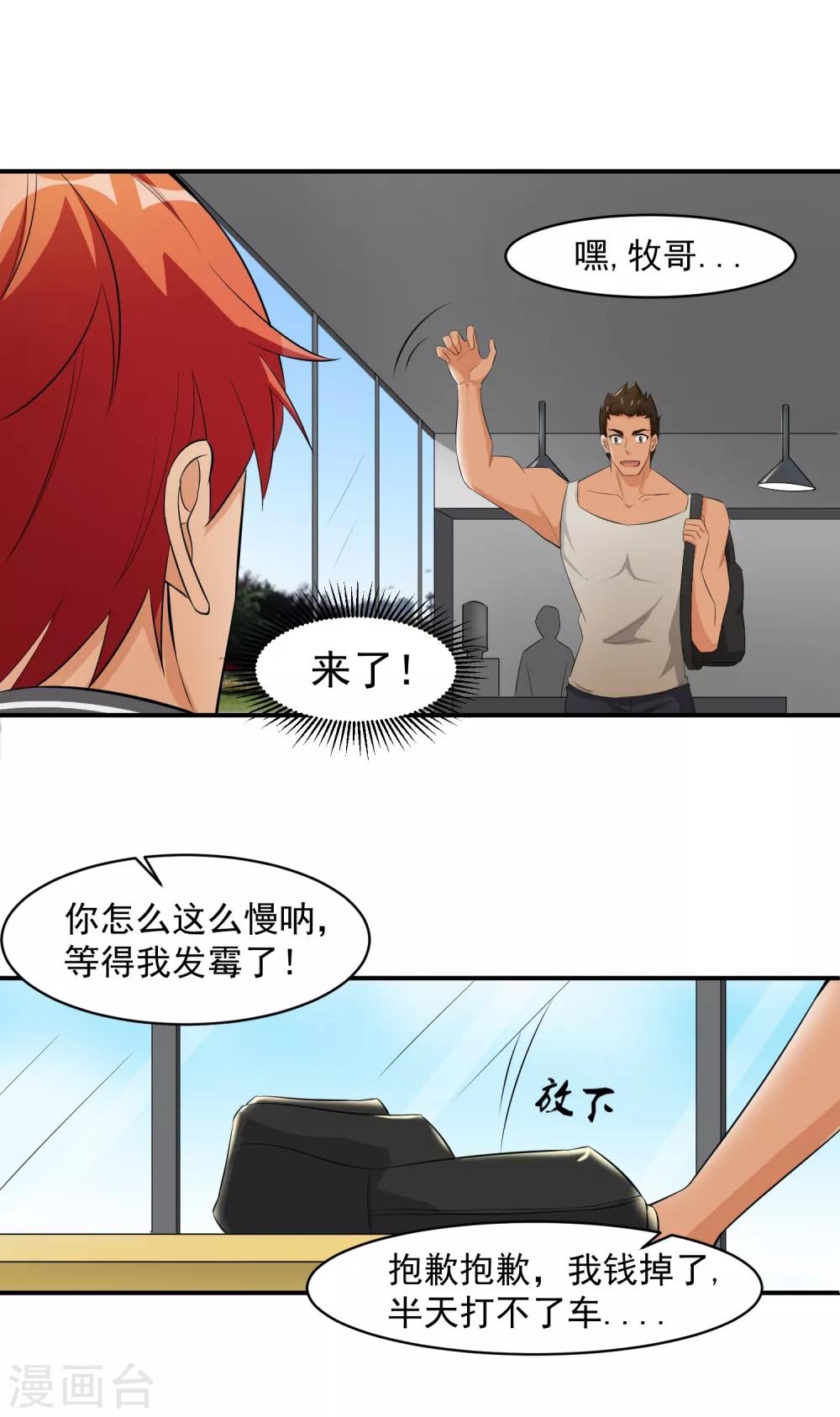 第49话 意料之外的造谣者-第50话