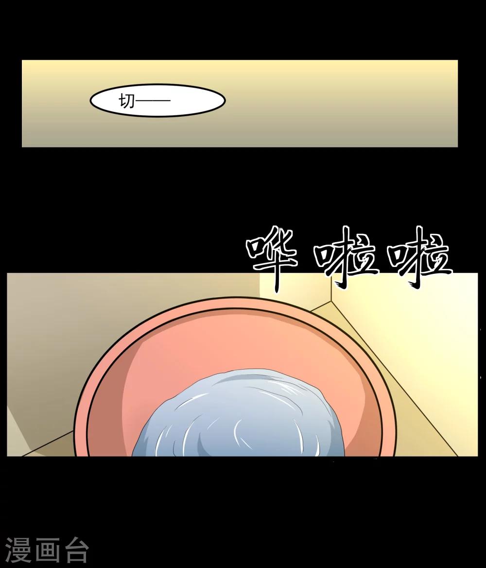第5话 屈辱！仙人跳！-第6话