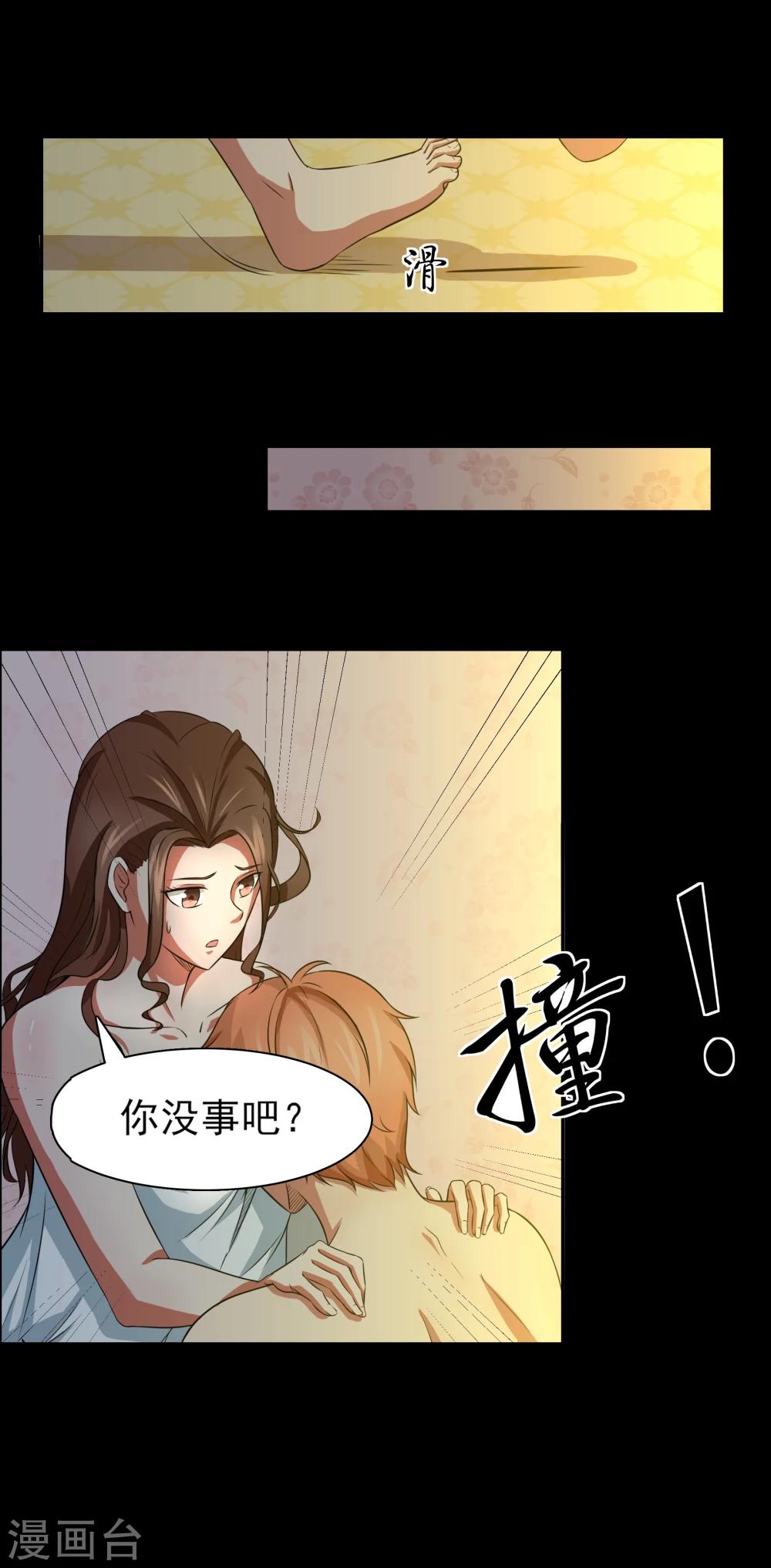 第5话 屈辱！仙人跳！-第6话