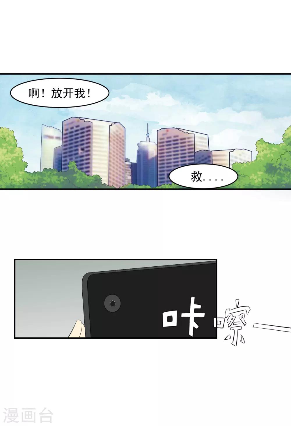 第51话 紧急事态！-第52话