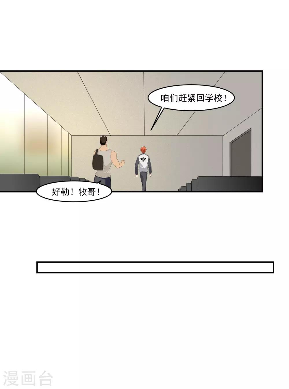 第51话 紧急事态！-第52话