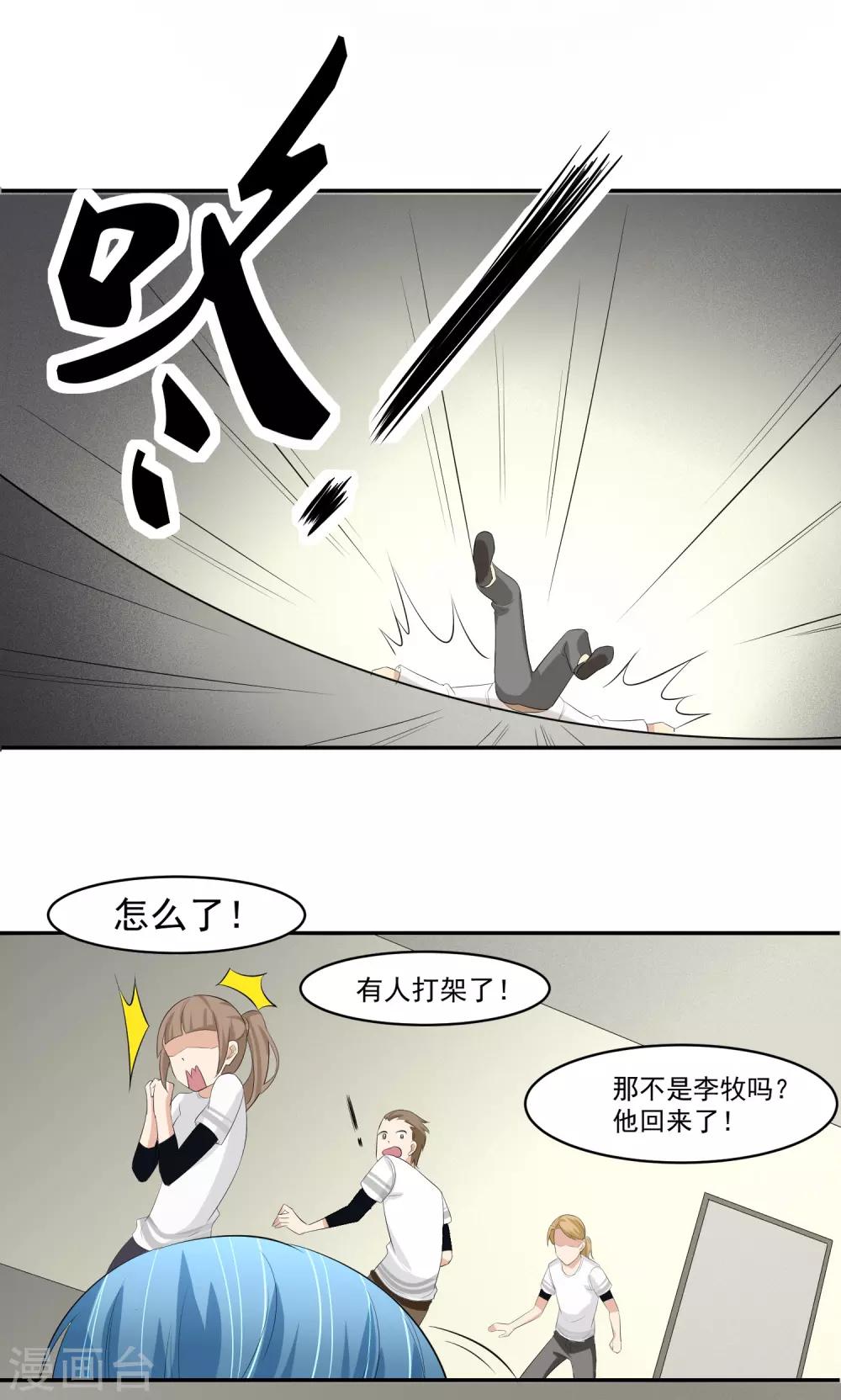 第51话 紧急事态！-第52话