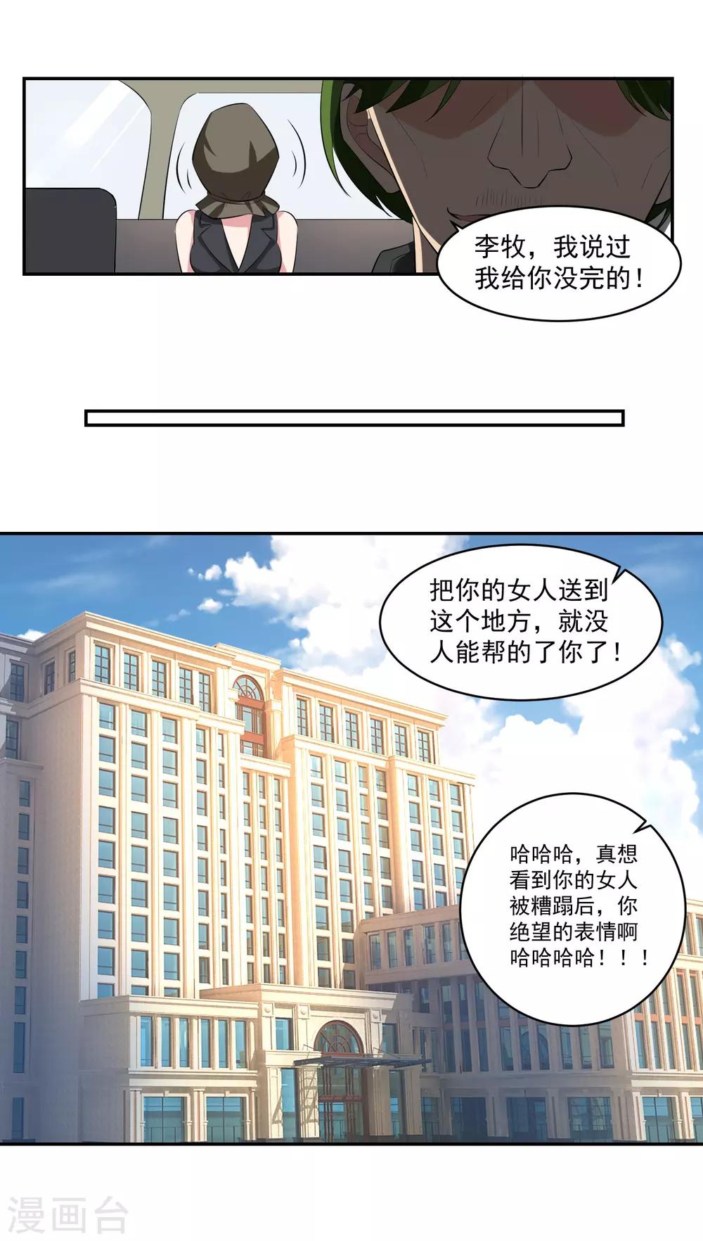 第51话 紧急事态！-第52话