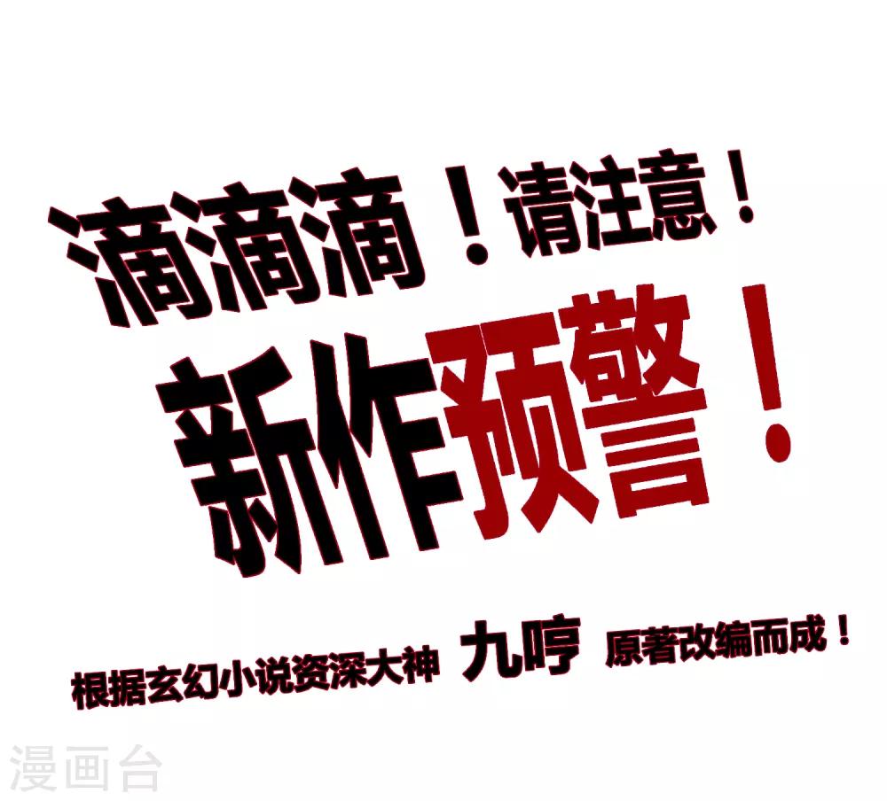 第51话 紧急事态！-第52话