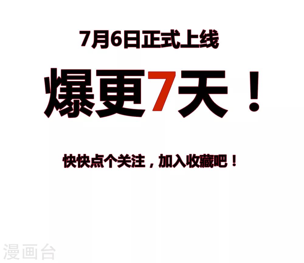 第51话 紧急事态！-第52话