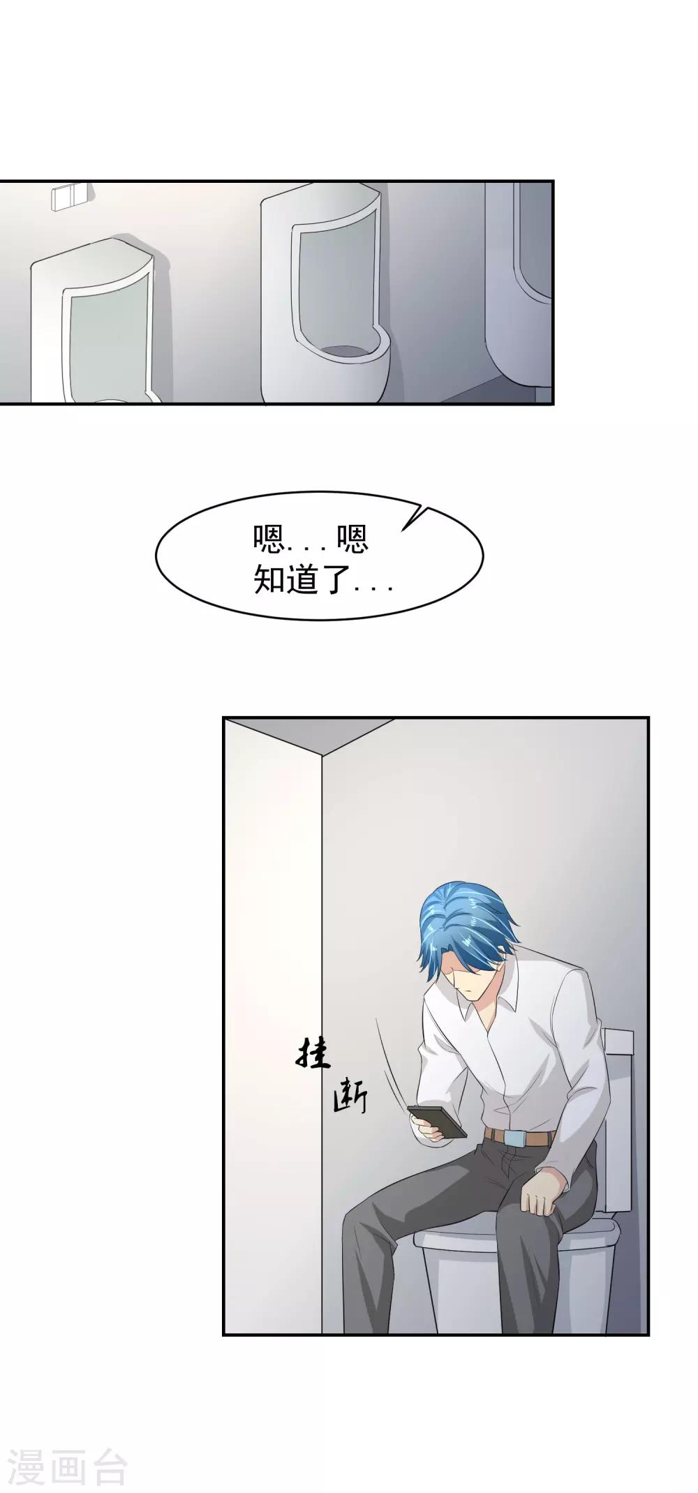 第53话 进击！桃园楼！-第54话