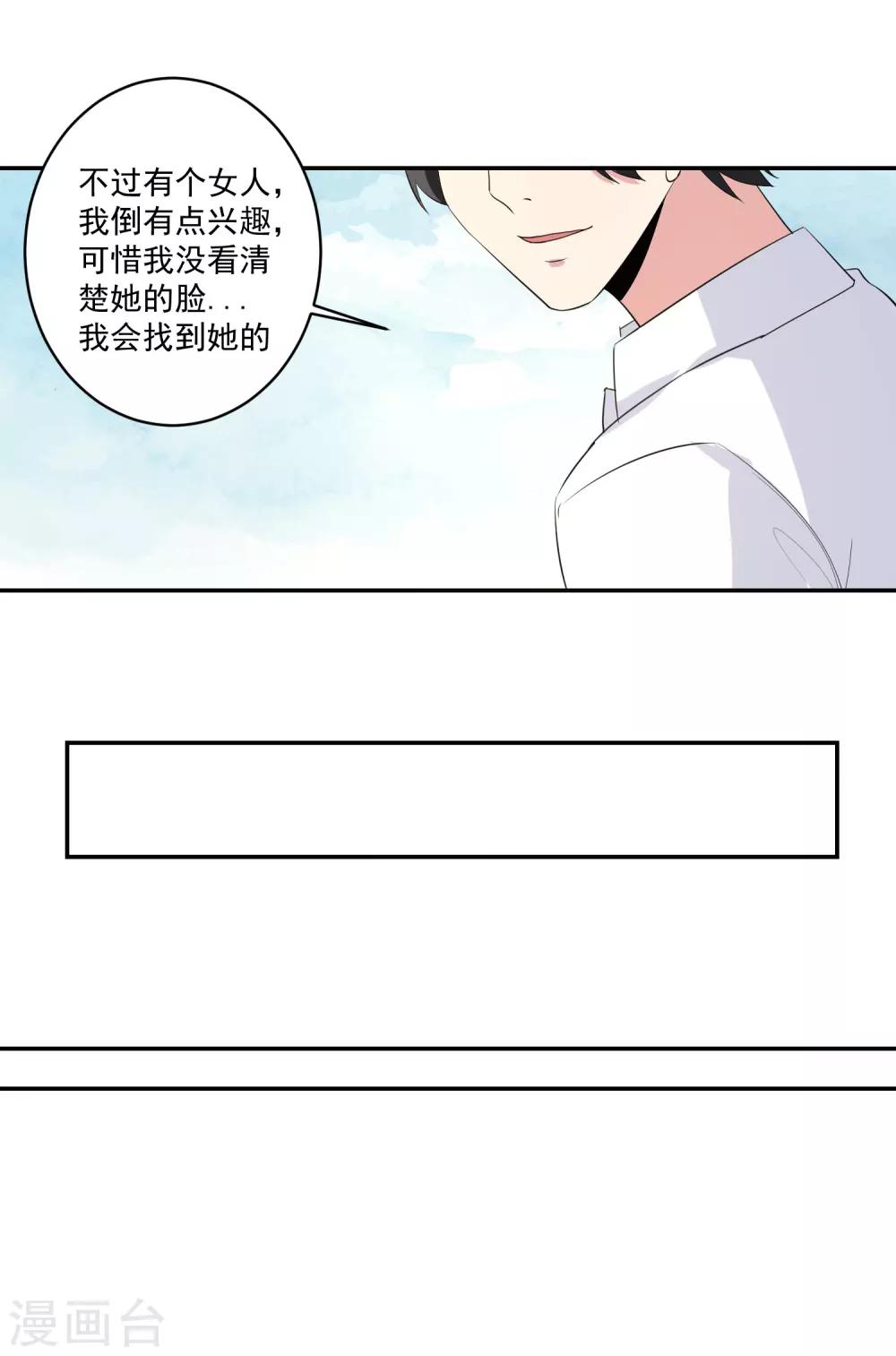 第53话 进击！桃园楼！-第54话