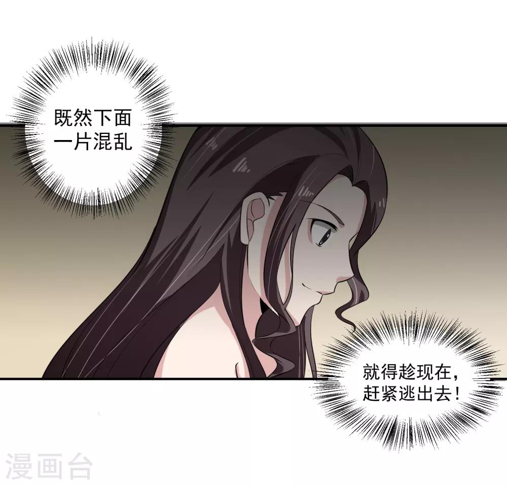 第55话 Boss!-第56话