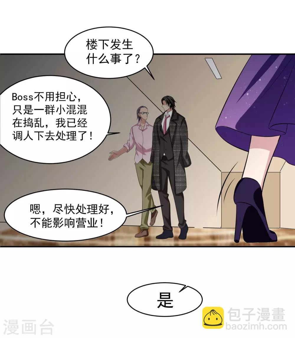 第55话 Boss!-第56话
