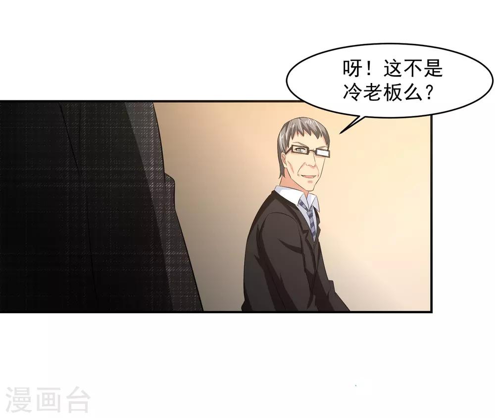 第55话 Boss!-第56话
