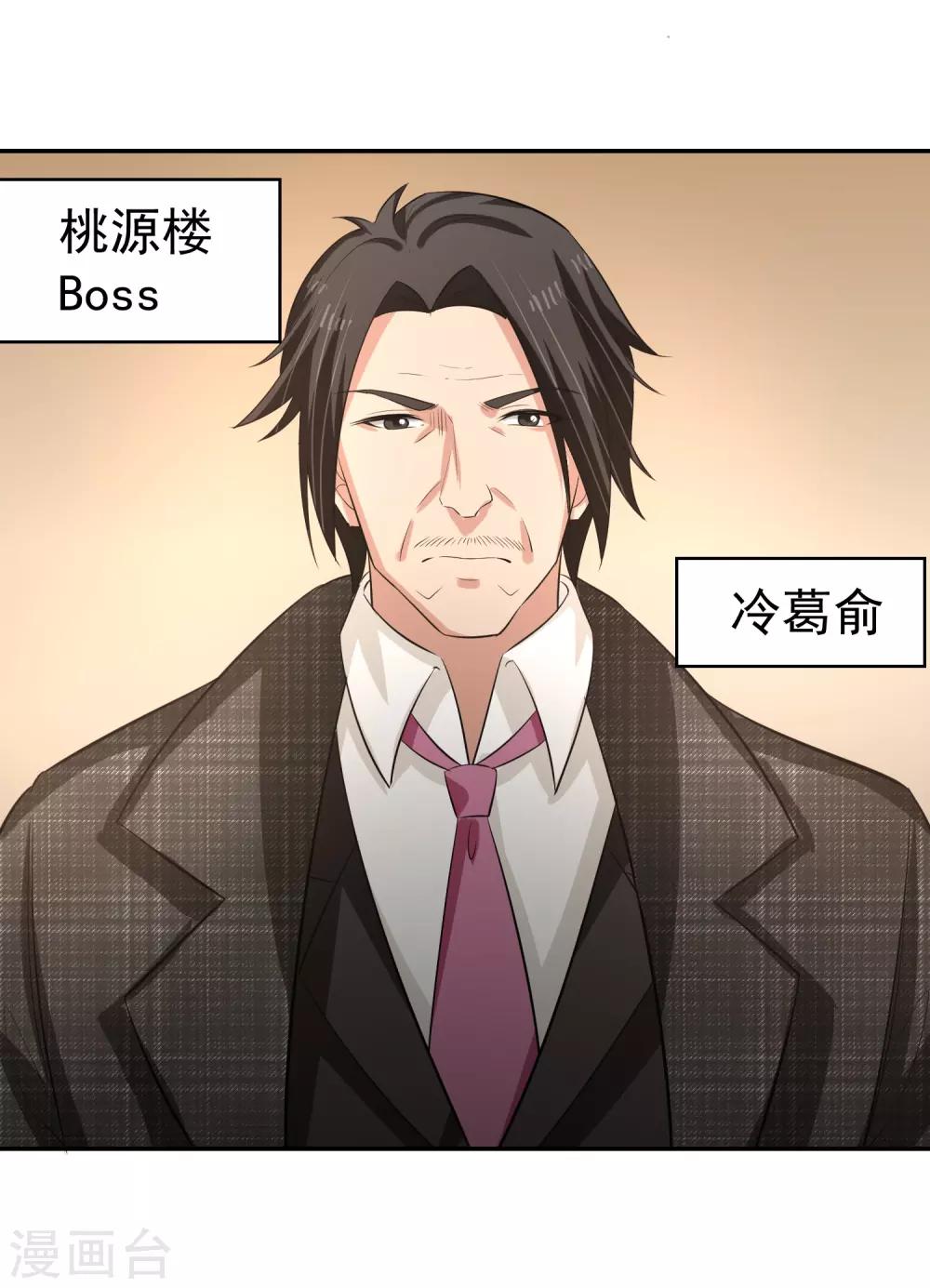 第55话 Boss!-第56话